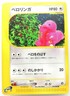 Japanese Southern Islands Set Lickitung No.108 Promo Pokemon Card LP