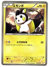 EMOLGA 007/018 - NM - BKZ ZEKROM-EX BATTLE STRENGTH DECK JAPANESE POKEMON CARD