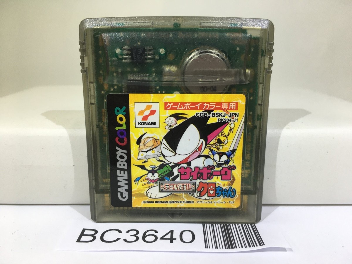 Cyborg Kuro Chan Devil Fukkatsu Nintendo GameBoy Japan - BC3640 | eBay