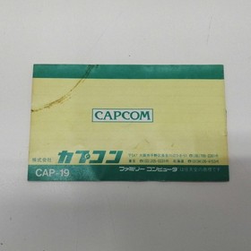 Capcom 1942 Famicom Game with Damaged Manual, Retro Classic, Used