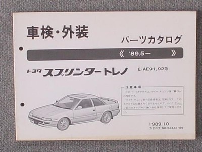SPRINTER 1989 5 EAE9192