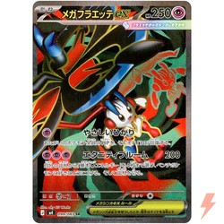 Mega Floette ex 099/083 Ninja Spinner Japanese Super Rare