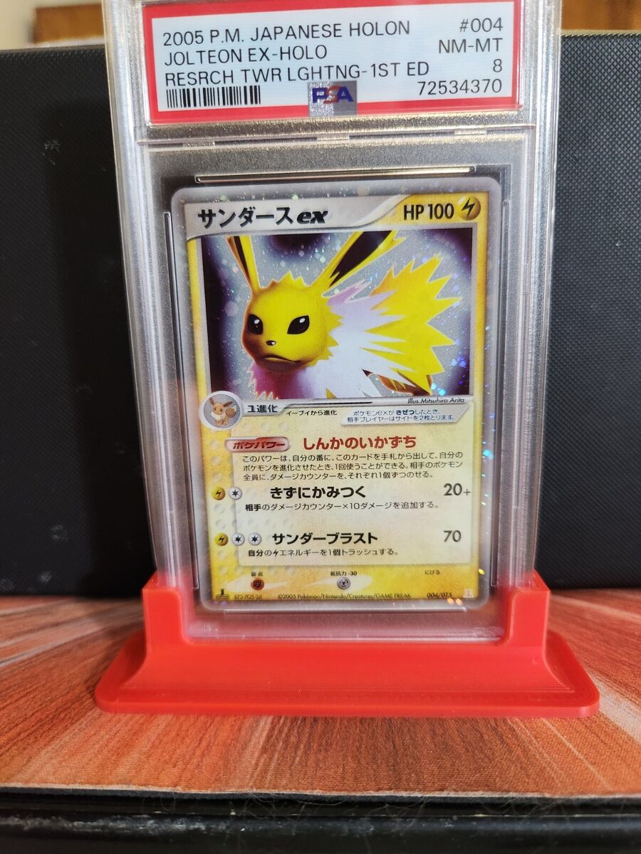 Pokemon PSA 8 Japanese 1st Holon Research Tower Jolteon EX Pokemon PSA 8 Japanese 1st Holon Research Tower Jolteon EX