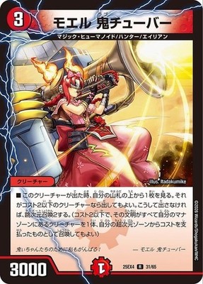 Duel Masters TCG Moel, Love Tuber Rare DM25EX4 31 Japanese NM