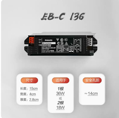 1PC NEW FIT FOR Philips EB-C 136 Electronic Ballast T8-18W