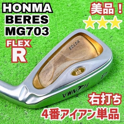 HONMA GOLF BERES MG703 #4 Iron Flex-R 3STAR ARMRQ UD49 No Head