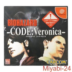 Resident Evil Code Veronica Dreamcast Limited Edition Red Box 2 Disc Set