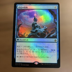 Pact of Negation | eBay UK