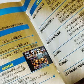 DoDonPachi Sega Saturn SS Atlus Shooter Video Game Japan