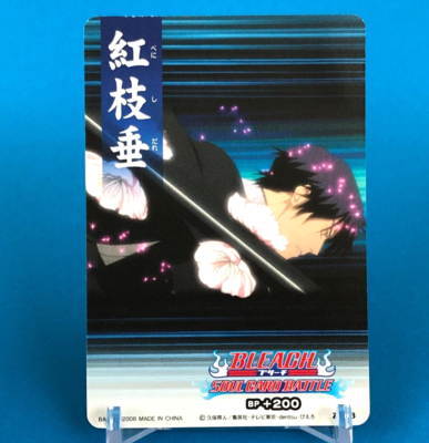 未開封】BLEACH SOUL CARD BATTLE セレクションBOX PB-005 Shukuro