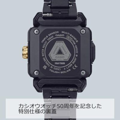 Casio PRO Trek PRW-6900ZE-1JR 50TH Anniversary Japan Import New