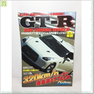 Nissan Skyline Gt R R35 Tuning World 3km H Over Gtr Car Magazine May 09 Ebay