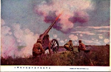 Russo-Japanese War " Firing of the captured gun " Propaganda #052
