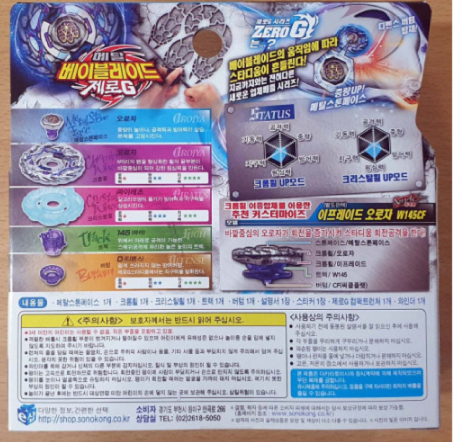 Sonokong Takara Tomy Metal Beyblade Zero-G Pirates Orojya 145D