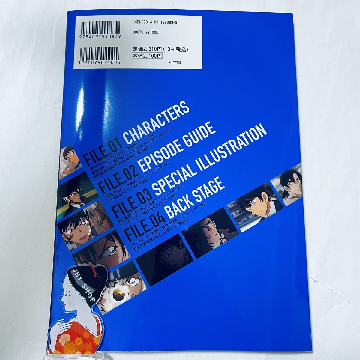 Detective Conan Wild Police Story Secret Archives Guide Book From