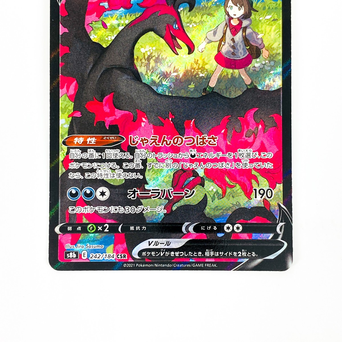 Galarian Moltres V CSR 242/184 S8b VMAX Climax - Pokemon Card