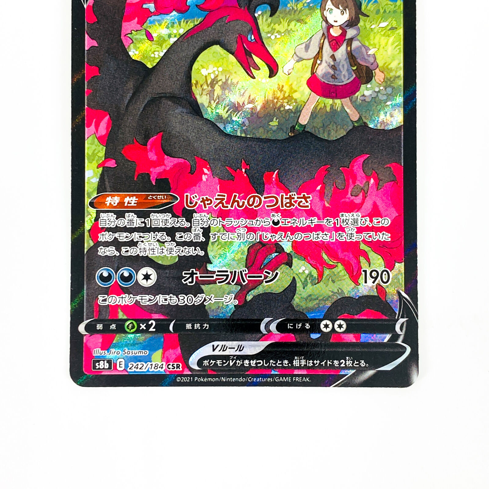 Pokemon Card Galarian Moltres V CSR 242/184 S8b VMAX Climax MINT Japan