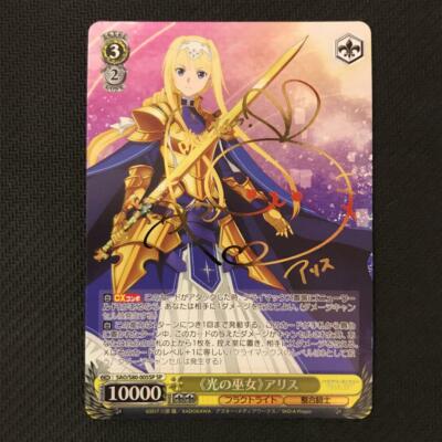 Signed Weiss Schwarz Sword Art Online Alicization Vol.2 Alice SAO