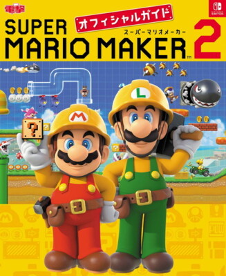 Super Mario Maker 2 Official Guide Book Japanese