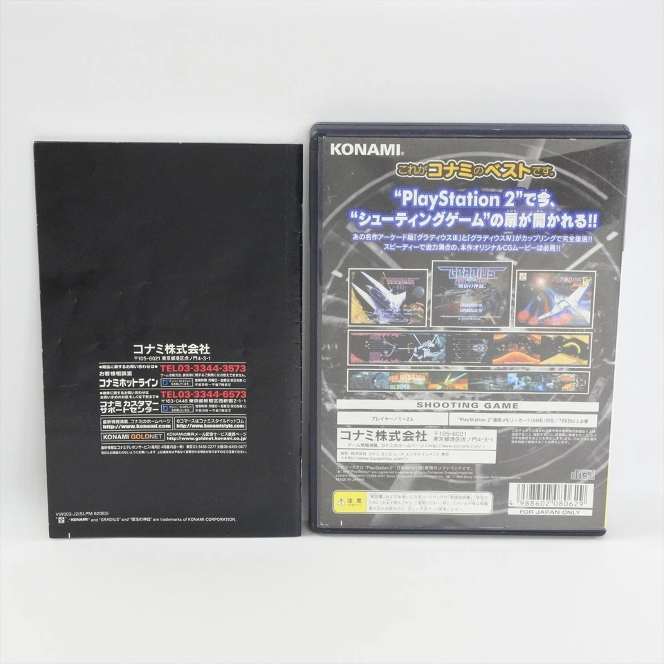 GRADIUS III and IV 3 4 The Best PS2 Playstation 2 For JP System 2081 p2 - Image 2 of 4