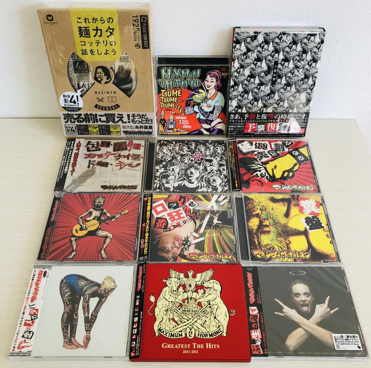 Maximum the Hormone Music CDs for sale | eBay