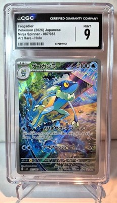 Frogadier 087/083 M4: Ninja Spinner Holo (Japanese) for sale
