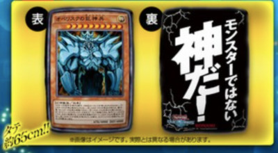 Yu-Gi-Oh! Obelisk the Tormentor Cushion 65cm 2nd Anniversary Prize japan anime
