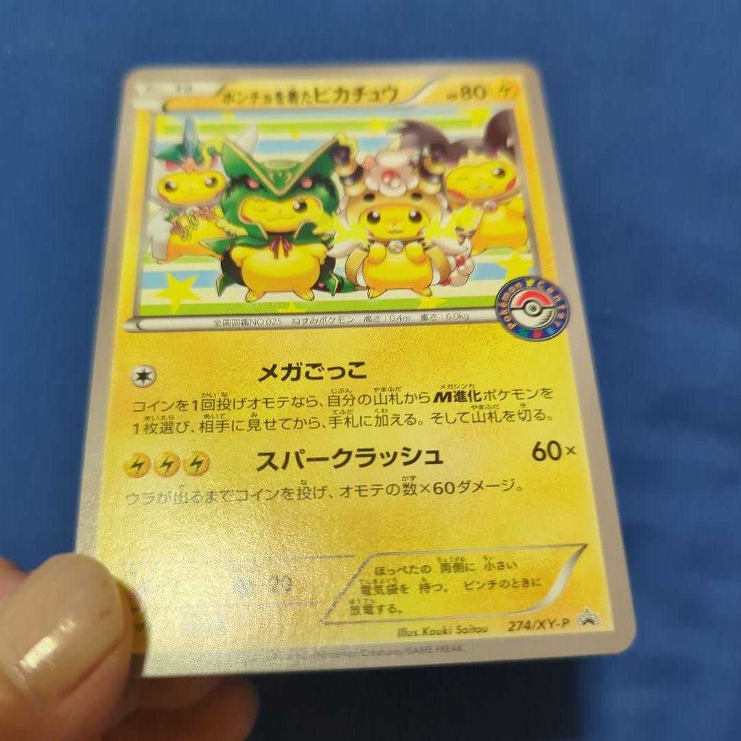 ponpoco ページ s-l1200.jpg
