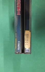 Admiral'S Decision Ii No Manual Sega Saturn Used Ss No15835
