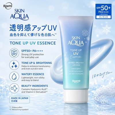 Rohto Skin Aqua Tone Up Essence 80g Face Primer Makeup Base Blue Color