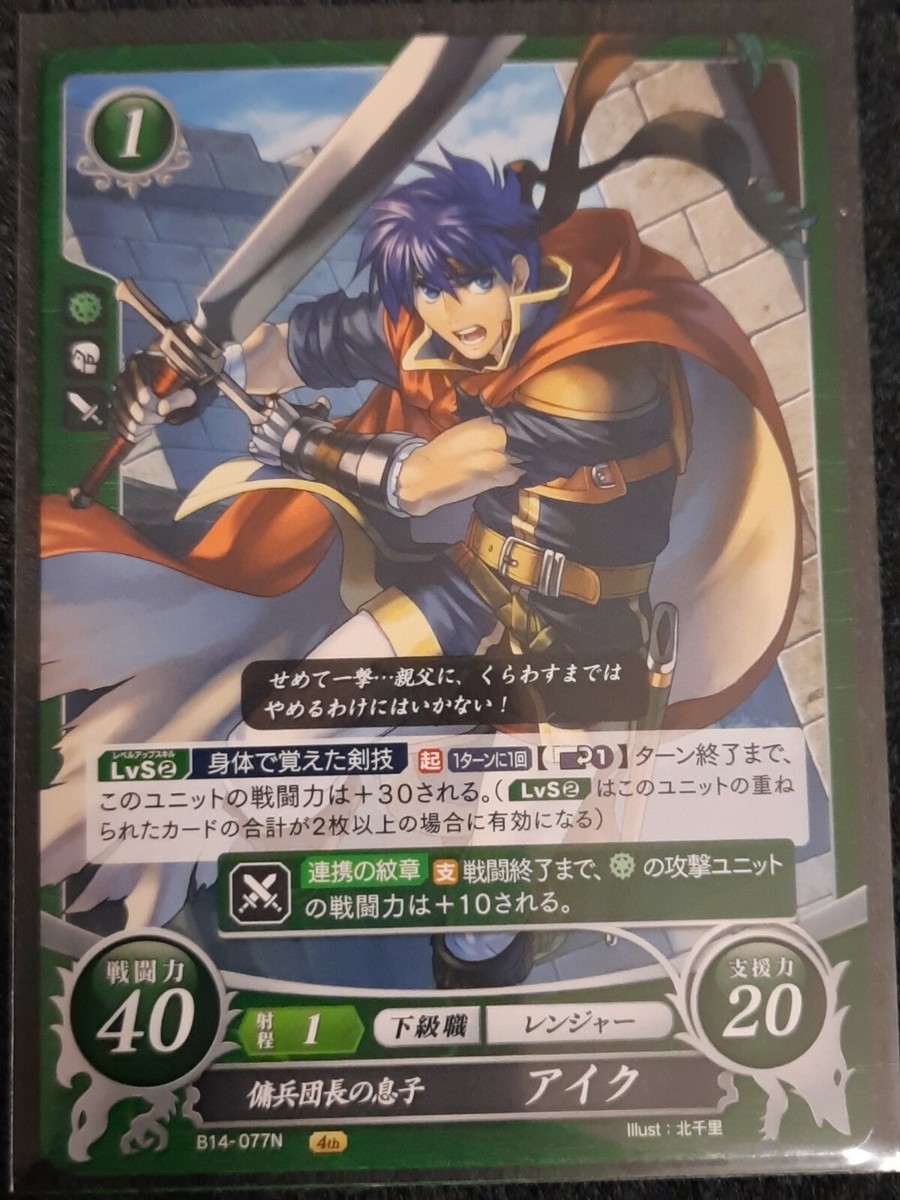 Fire Emblem 0 Cipher Radiant Dawn Trading Card Game TCG B14-077N