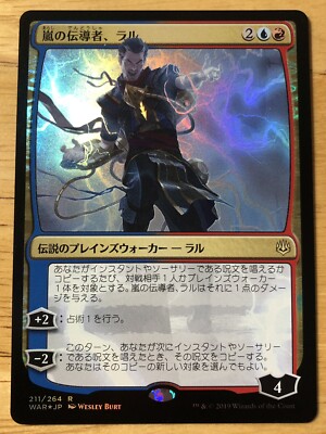 Foil Ral Storm Conduit Japanese War Of The Spark Mtg Nm Ebay Foil Ral Storm Conduit Japanese War Of The Spark Mtg Nm Ebay
