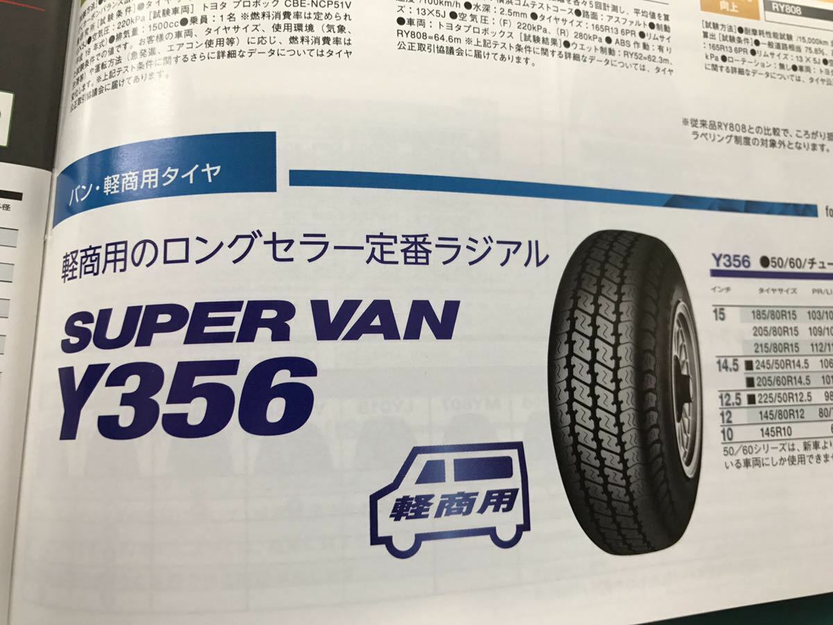 YOKOHAMA SUPER VAN Y356 145/80R12 80/78 145R12 6PR Set of 4 Tire Kei truck mini