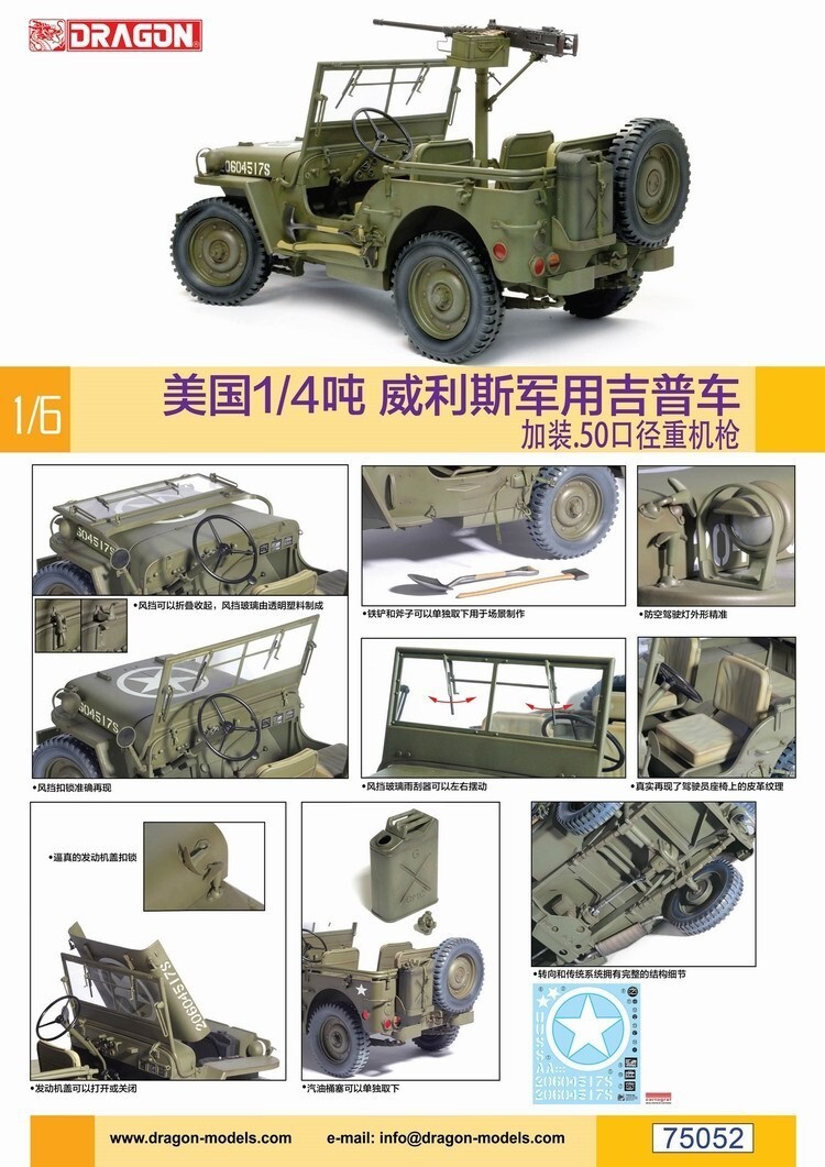 Dragon 75052 WWII 1/4 Ton 4x4 Truck w/.50 cal Machine Gun 1/6 Model Kit US SHIP