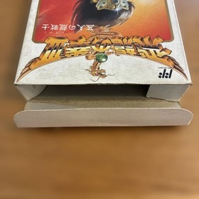 Hiryu No Ken 3 Five Dragon Warriors Famicom Boxed w/ Instructions Used