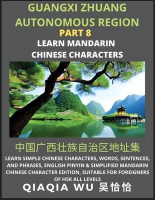 China's Guangxi Zhuang Autonomous Region (Part 8): Learn Simple Chinese Characte