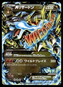 M Charizard Ex Wild Blaze | eBay
