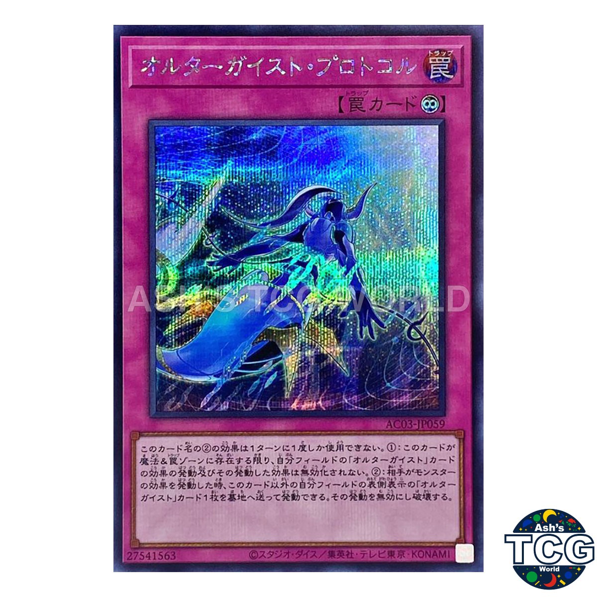 Altergeist Protocol SE AC03-JP059 ANIMATION CHRONICLE 2023 Yu-Gi-Oh! Japanese