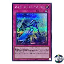 Altergeist Protocol SE AC03-JP059 ANIMATION CHRONICLE 2023 Yu-Gi-Oh! Japanese