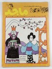 Foto 9 di 24