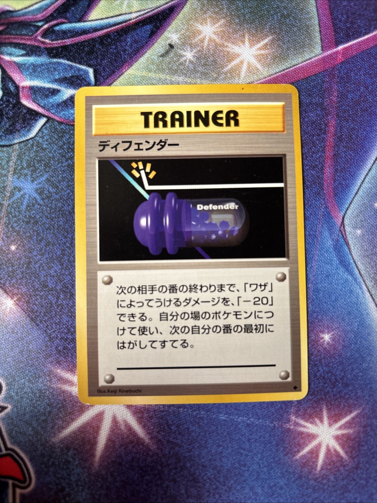 (VP) Pokemon 1996 Japanese Base Set Uncommon - Defender Trainer - LP