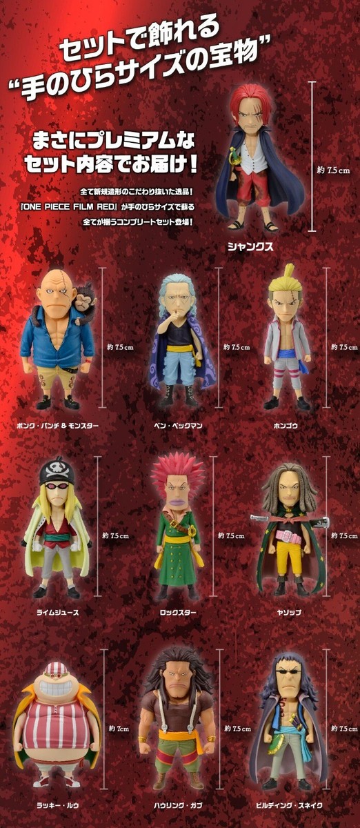 ONE PIECE WCF World Collectable Figure FILM RED PREMIUM RED HAIR 