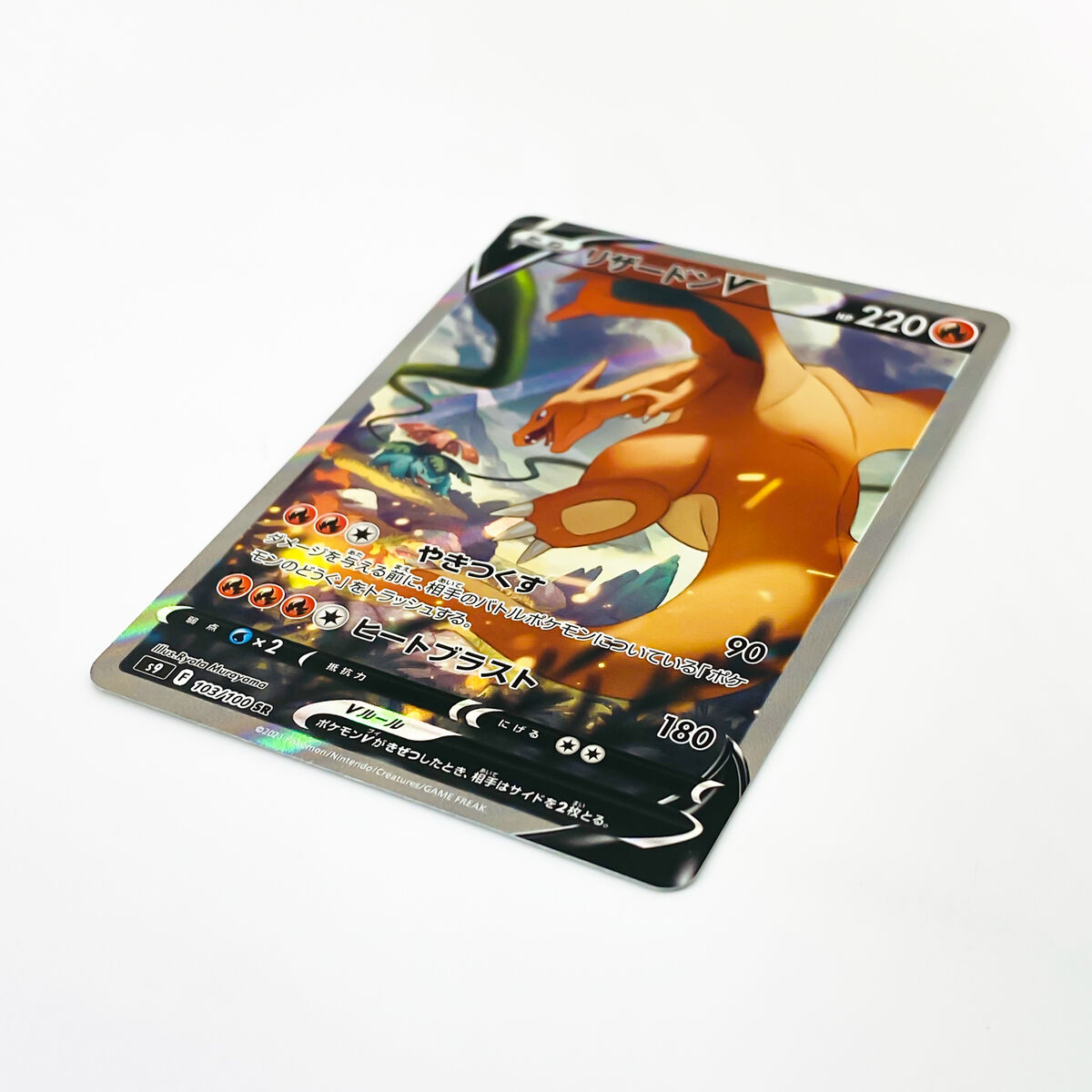 Charizard V SR SA 103/100 S9 Star Birth - Pokemon Card Charizard V SR SA 103/100 S9 Star Birth - Pokemon Card