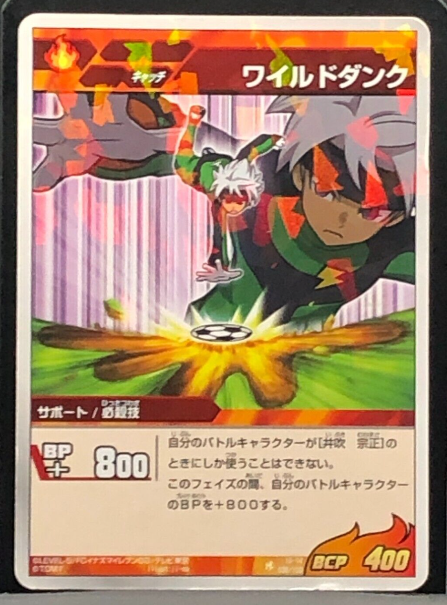 Inazuma Eleven Card TCG Japanese TOMY IG-14 036/100 | eBay Inazuma Eleven Card TCG Japanese TOMY IG-14 036/100 | eBay