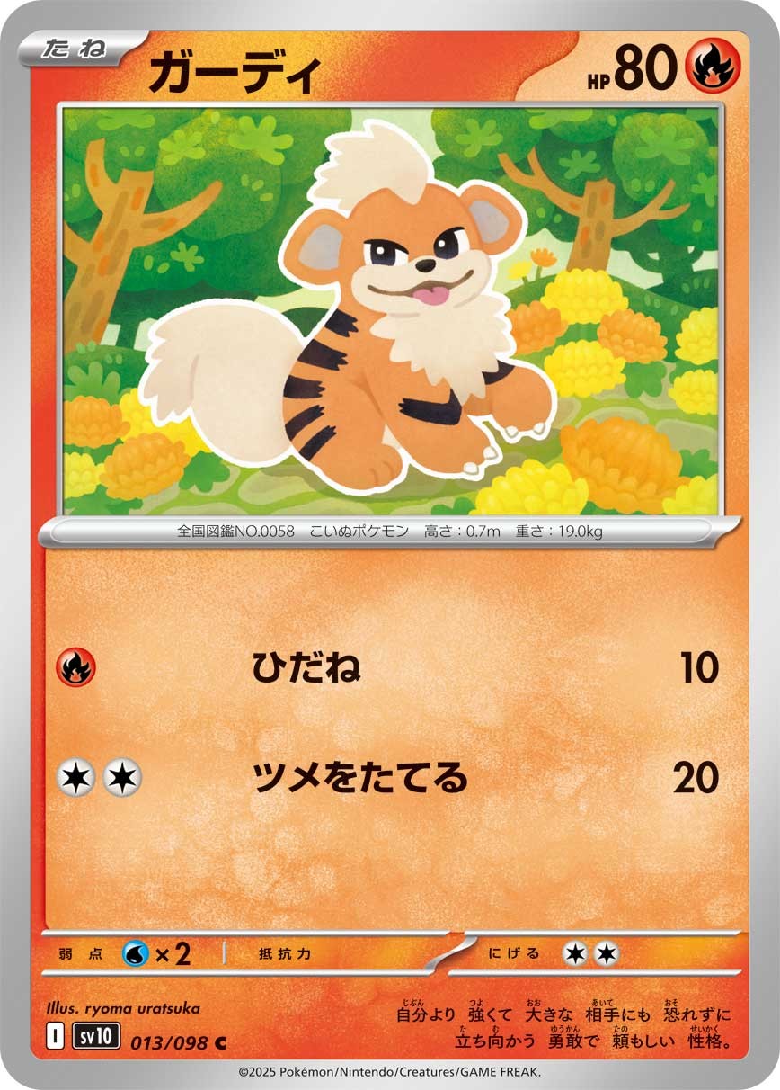 013-098-SV10-B - Pokemon Card - Japanese - Growlithe - C