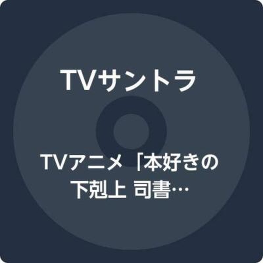 Ascendance of a Bookworm Original Soundscape 2 Benno no Yume NEW CD Japan