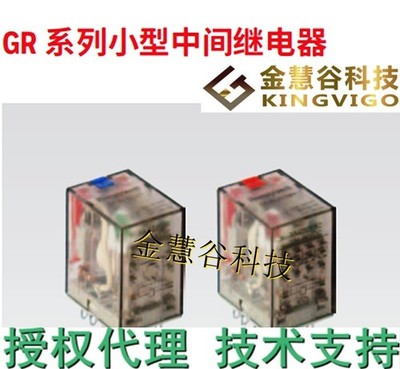 GR-4C-DC110V   Intermediate Electromagnetic Relay  *yt