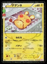 Dedenne 012/032 Cp3: Pokekyun Collection for sale | eBay