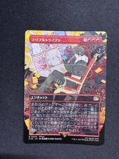 TRIPLE TRIAD (BORDERLESS) - Magic: The Gathering JP - NM/M