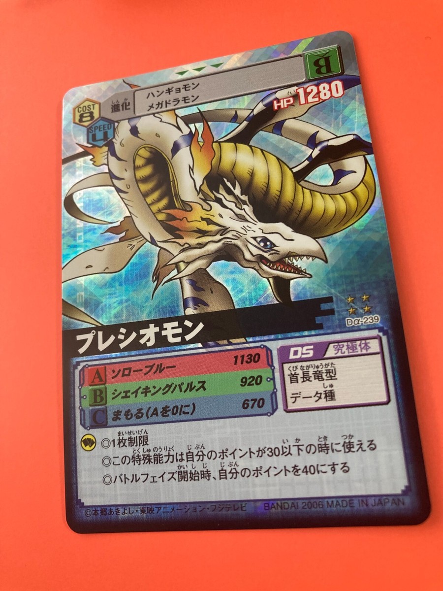 Plesiomon Dα-239 holo Bandai Digimon Trading Card Game Alpha